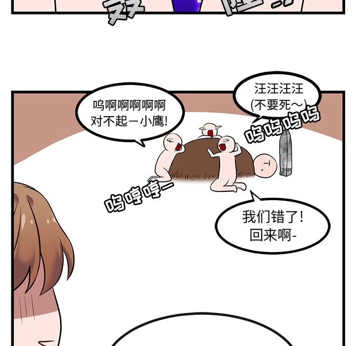 第 14 话 第68页
