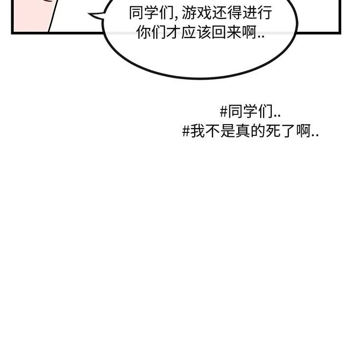 第 14 话 第69页