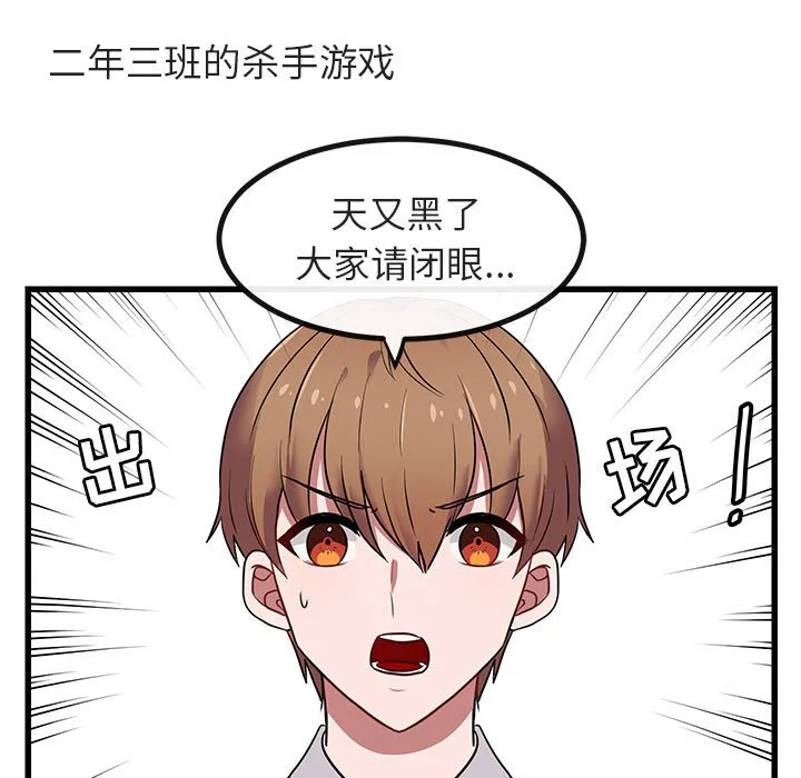 第 14 话 第73页