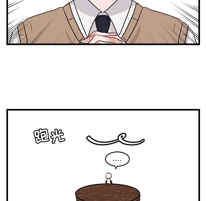 第 14 话 第74页