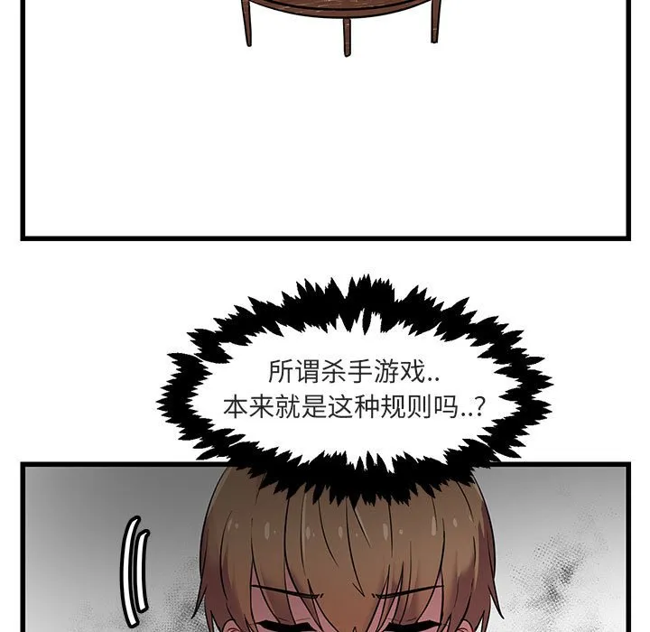 第 14 话 第75页
