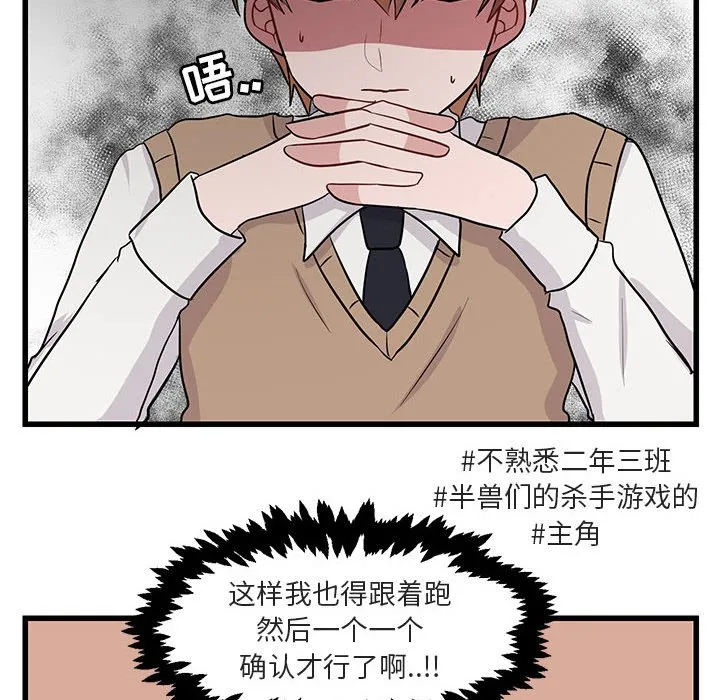 第 14 话 第76页