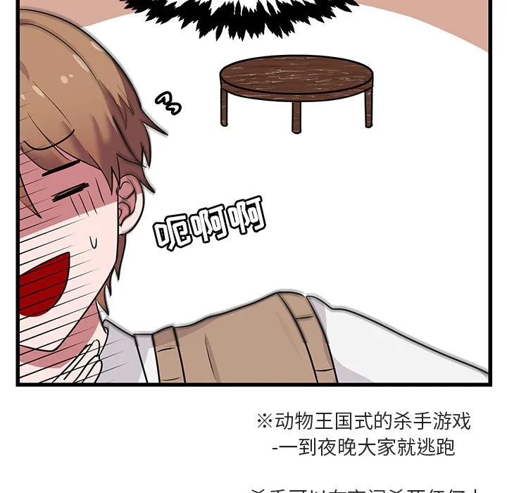 第 14 话 第77页