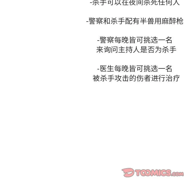 第 14 话 第78页