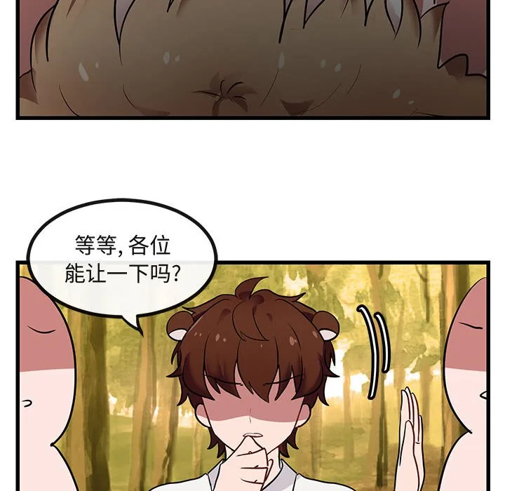 第 14 话 第82页