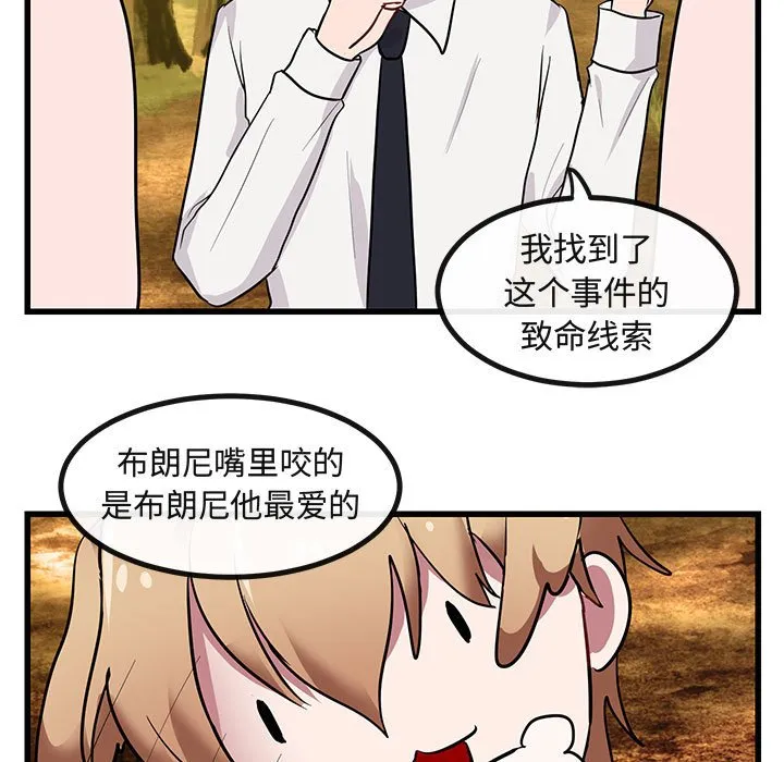 第 14 话 第83页