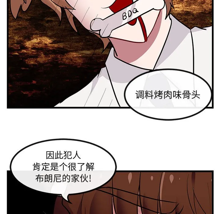 第 14 话 第84页