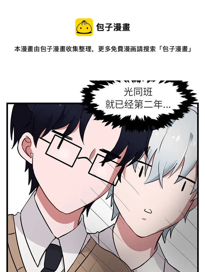 第 14 话 第90页