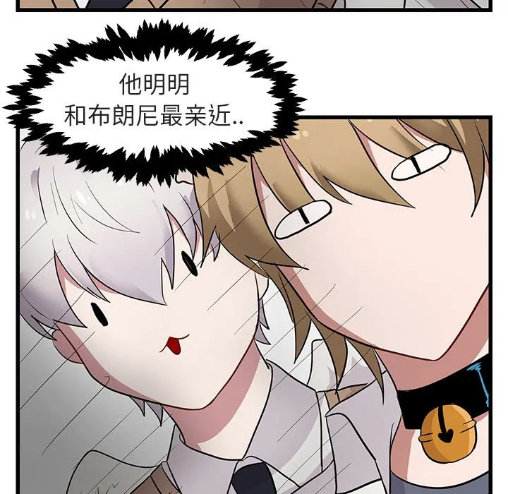 第 14 话 第91页