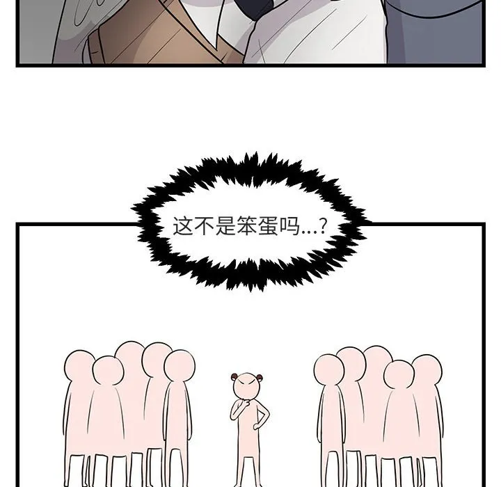 第 14 话 第92页