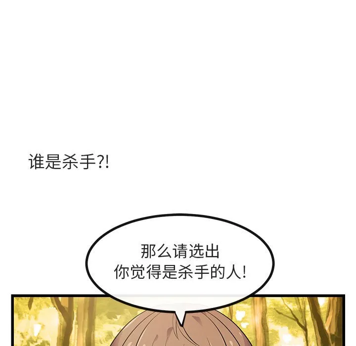 第 14 话 第95页