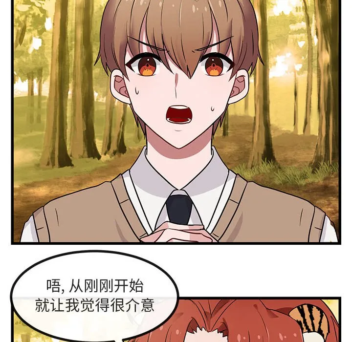 第 14 话 第96页