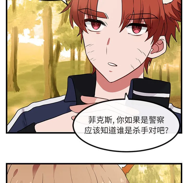 第 14 话 第97页