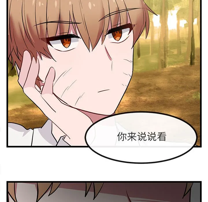 第 14 话 第98页