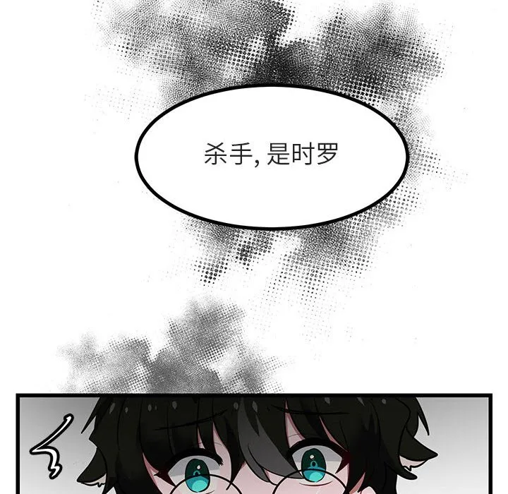 第 14 话 第100页