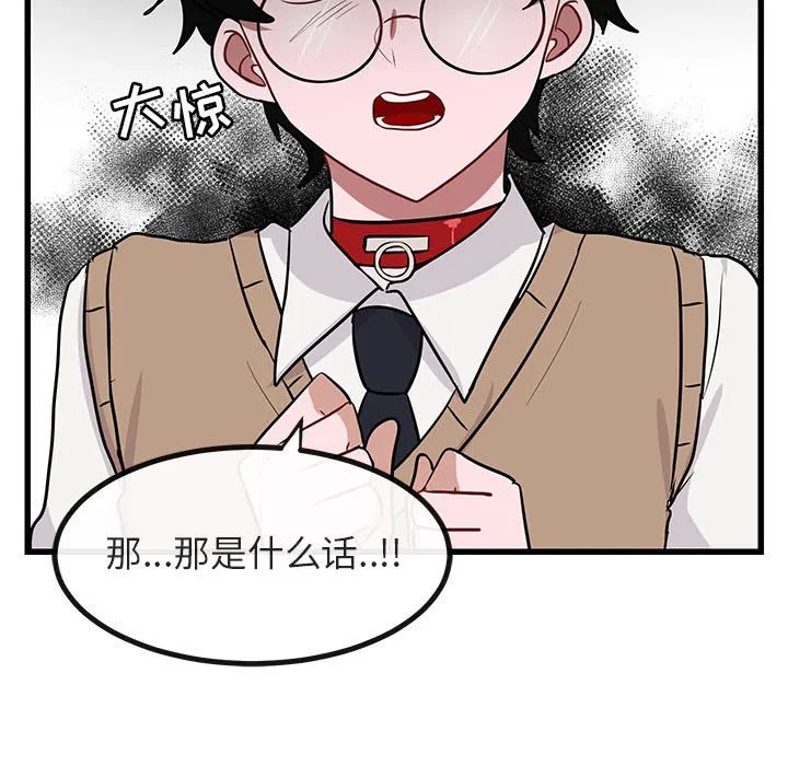 第 14 话 第101页