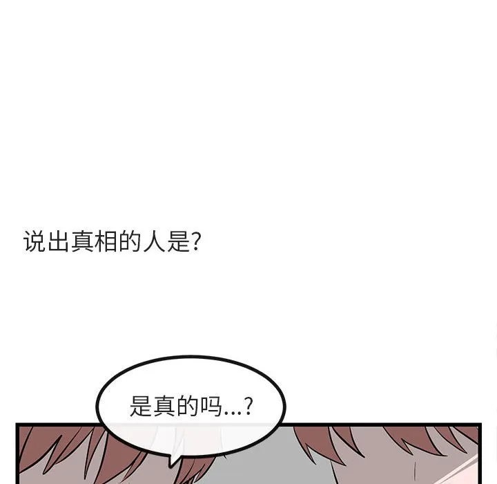 第 14 话 第104页