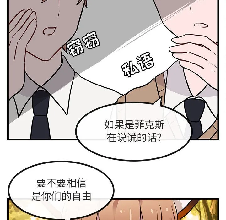 第 14 话 第105页
