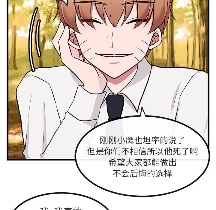 第 14 话 第106页