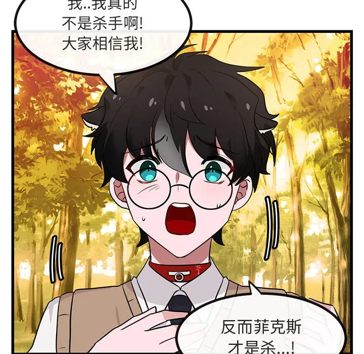 第 14 话 第107页