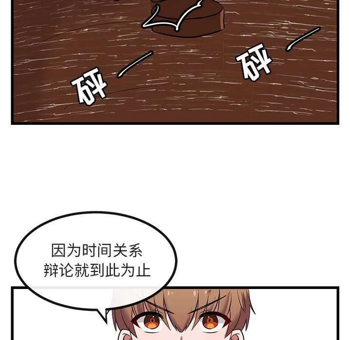 第 14 话 第109页