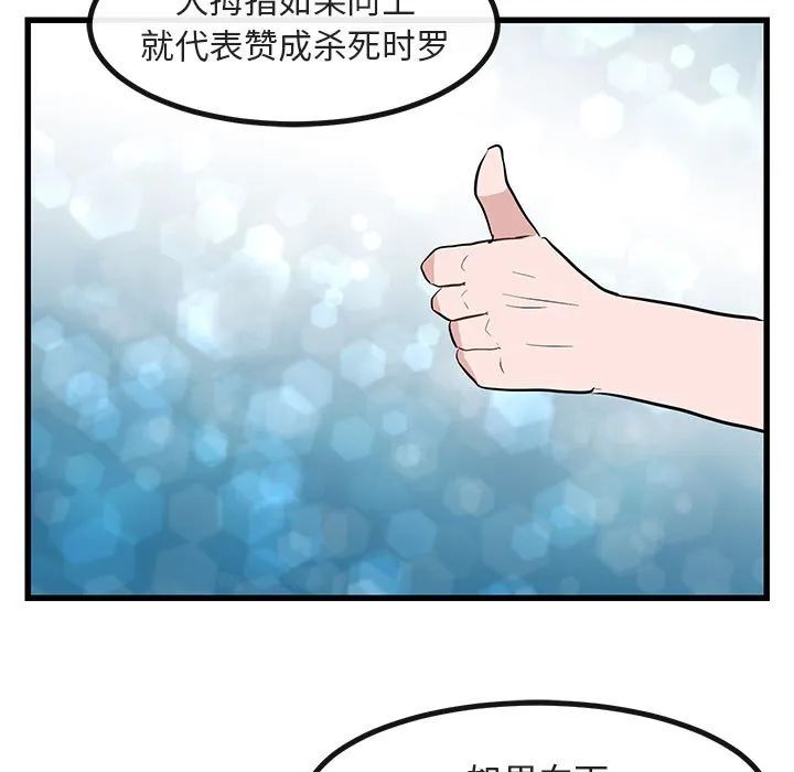 第 14 话 第111页