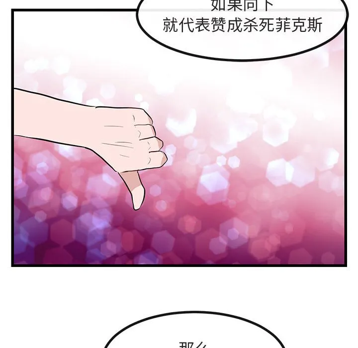 第 14 话 第112页