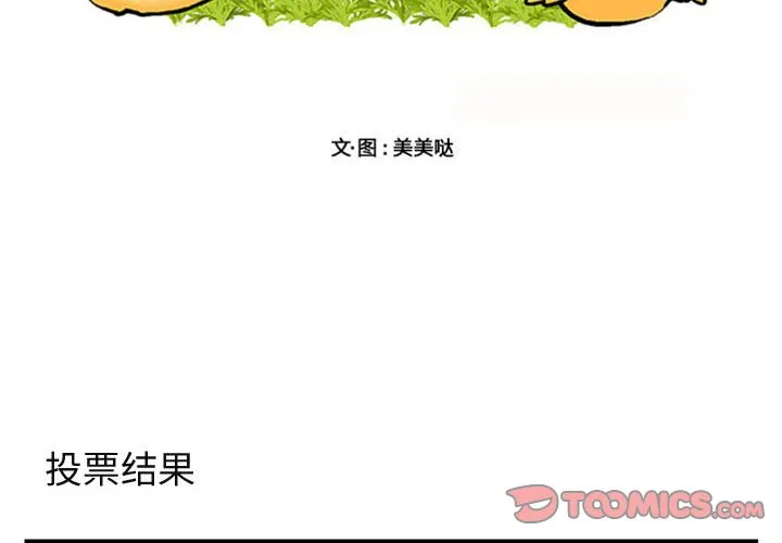 第 15 话 第2页