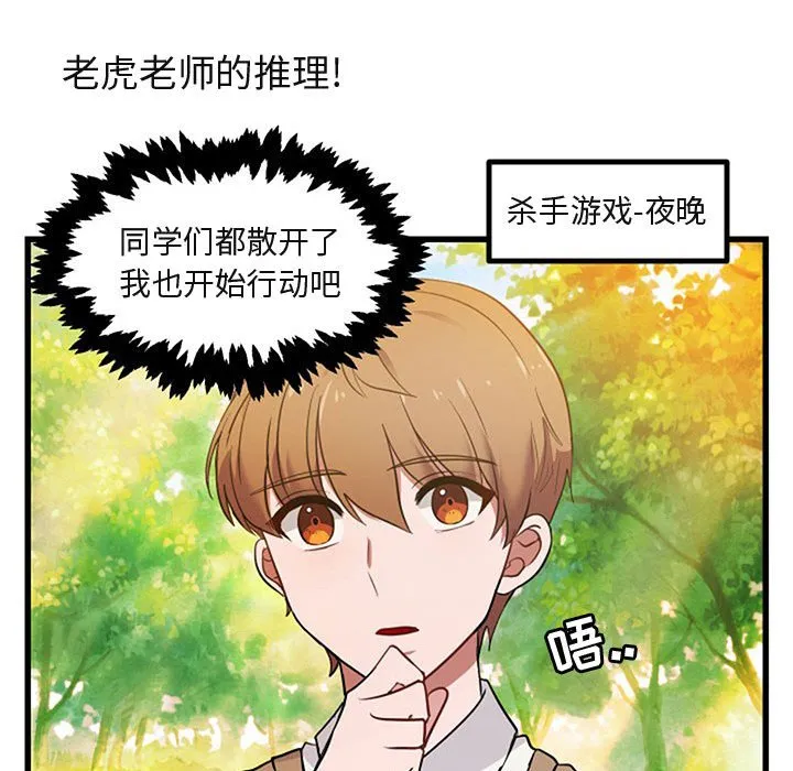 第 15 话 第17页