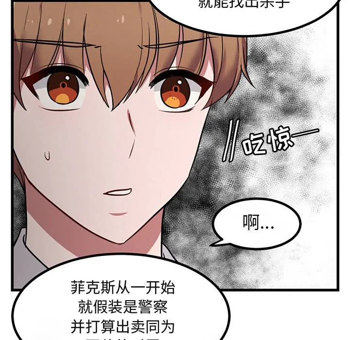 第 15 话 第21页