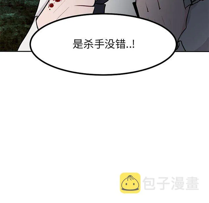 第 15 话 第25页
