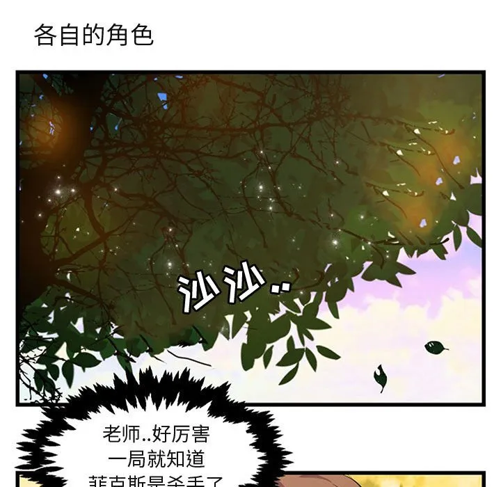 第 15 话 第27页