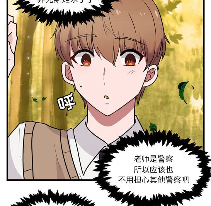 第 15 话 第28页