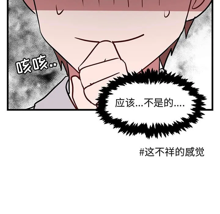 第 15 话 第32页