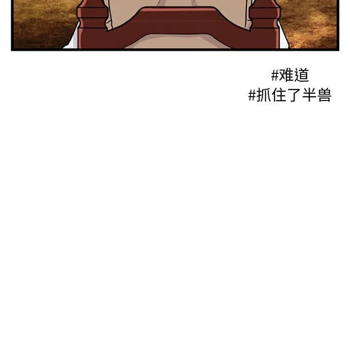 第 15 话 第38页