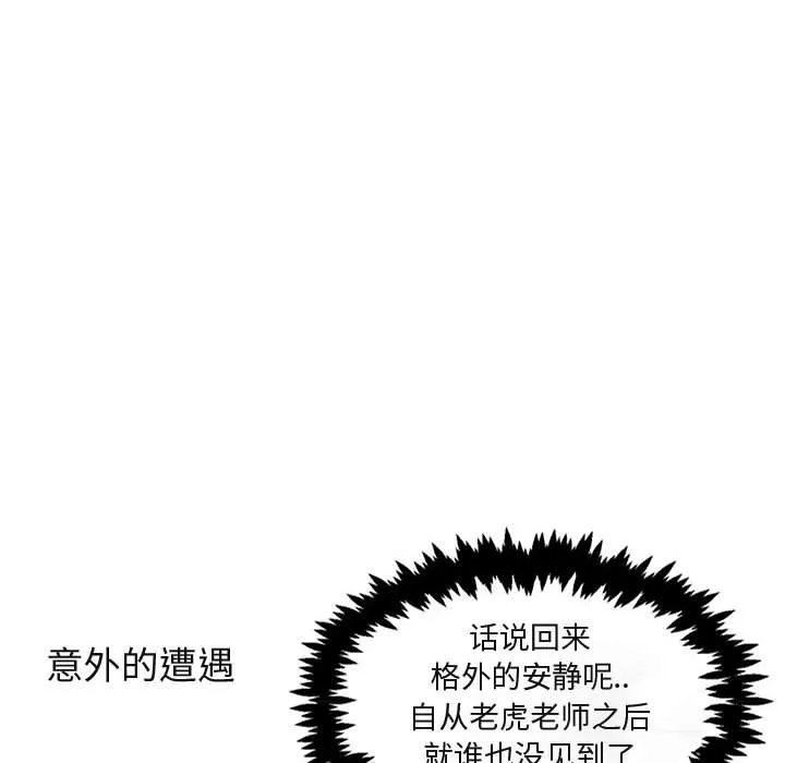 第 15 话 第40页