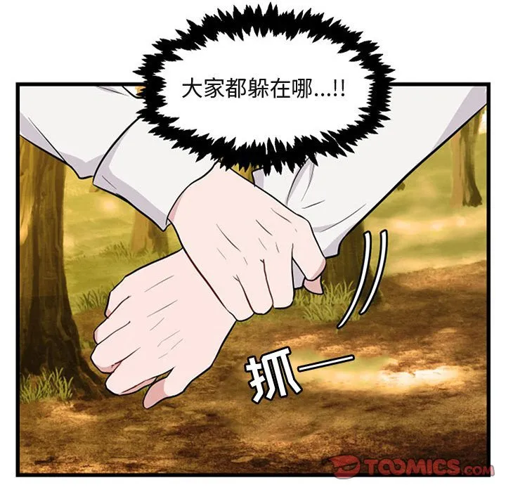 第 15 话 第42页