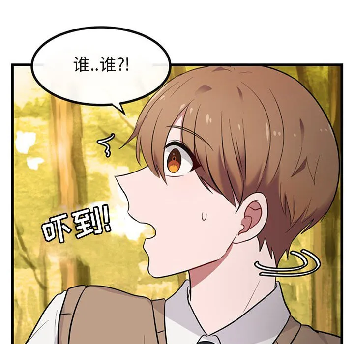 第 15 话 第43页