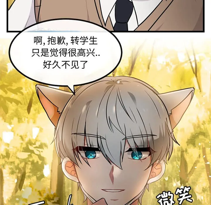 第 15 话 第44页