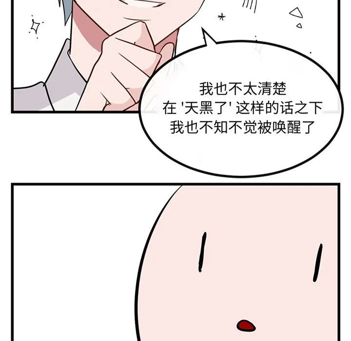 第 15 话 第50页