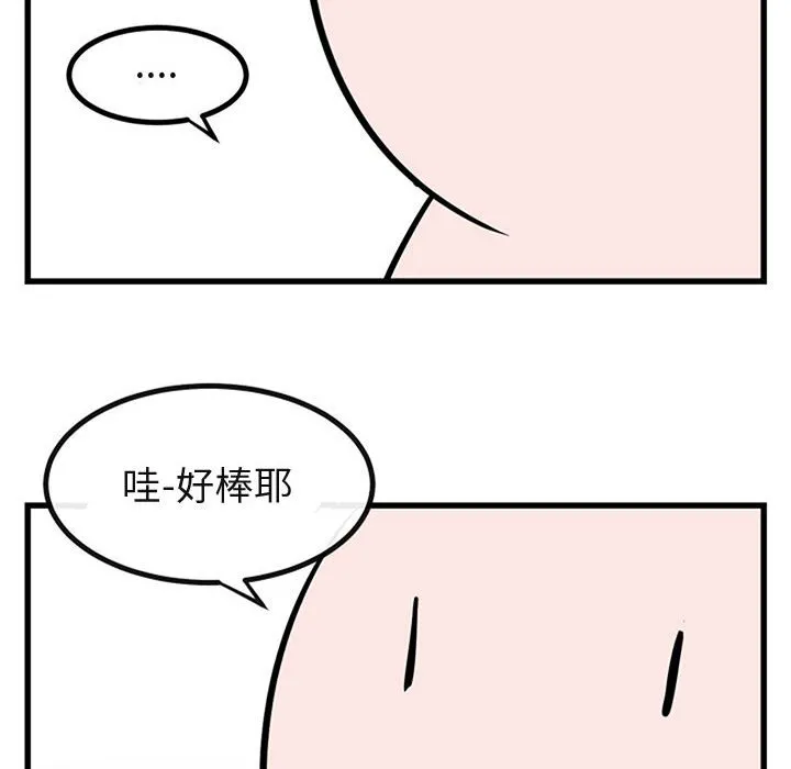 第 15 话 第51页