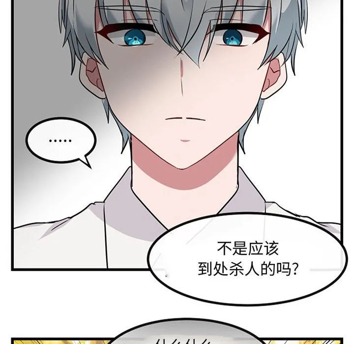 第 15 话 第55页