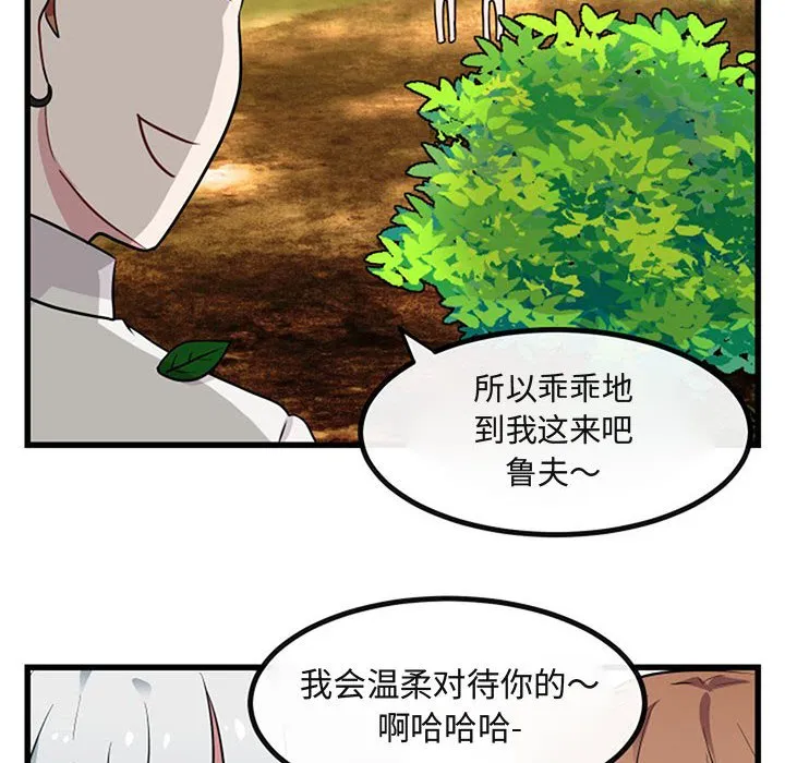 第 15 话 第60页