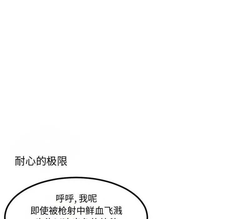 第 15 话 第64页