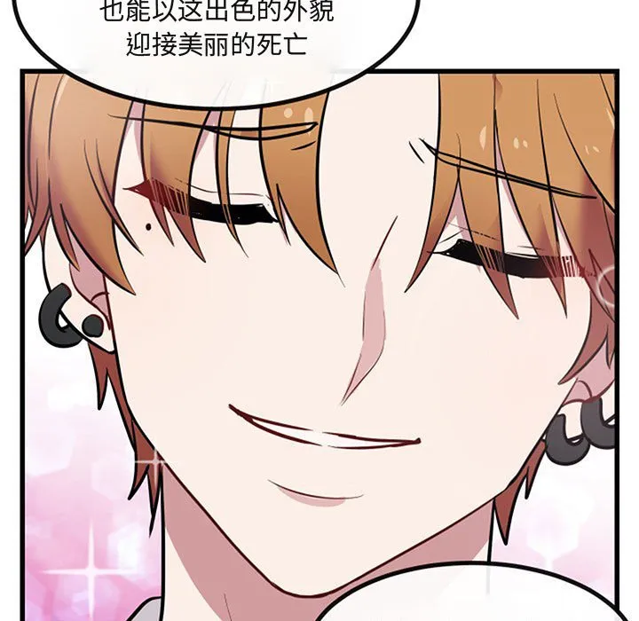 第 15 话 第65页