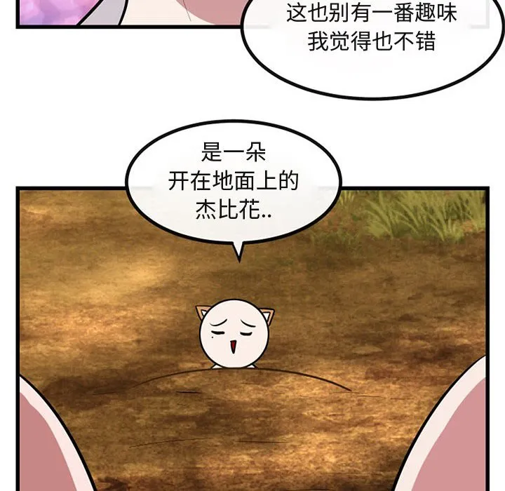 第 15 话 第66页
