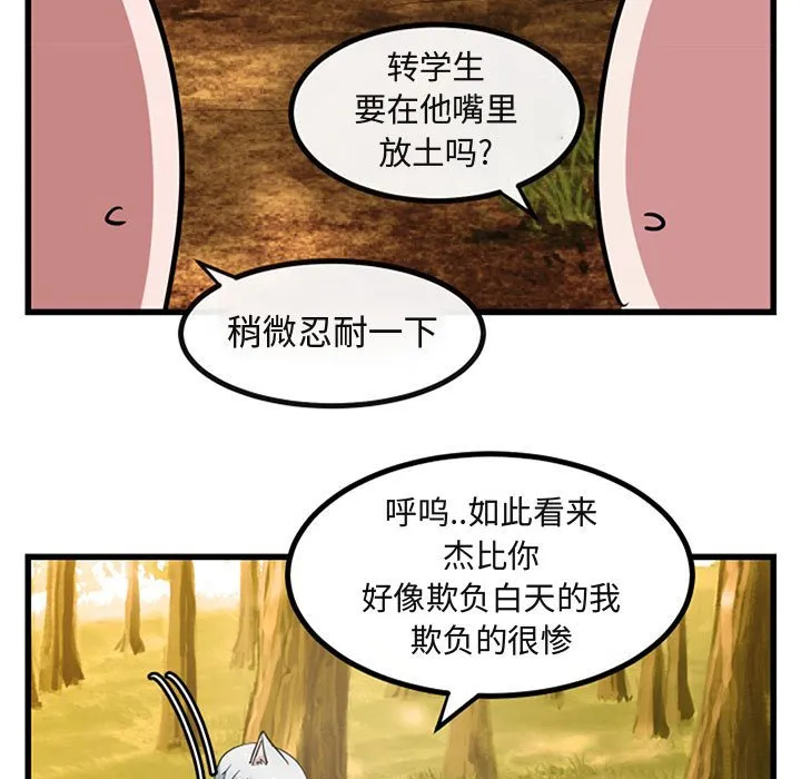 第 15 话 第67页