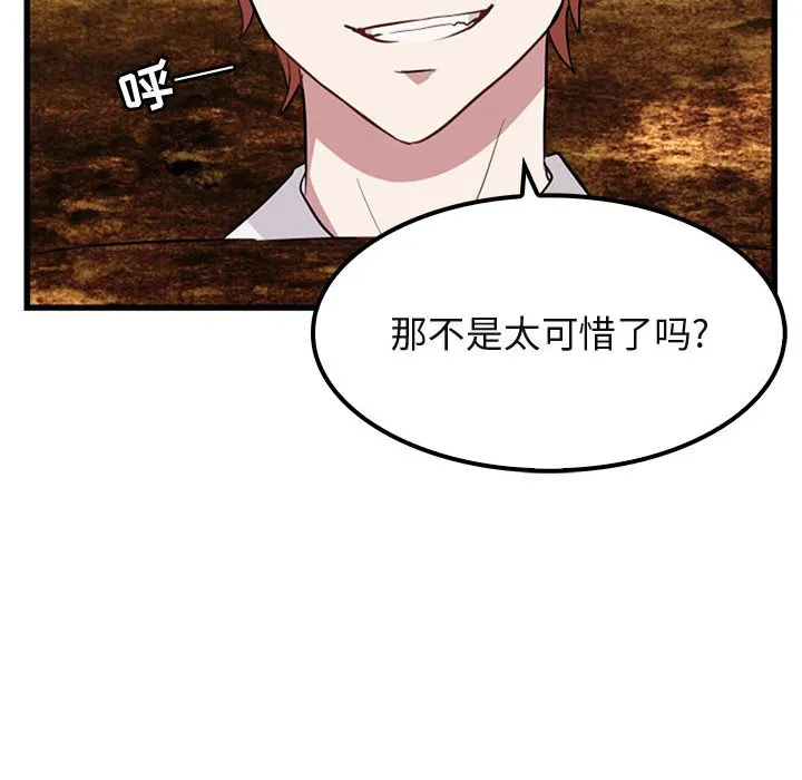 第 15 话 第76页