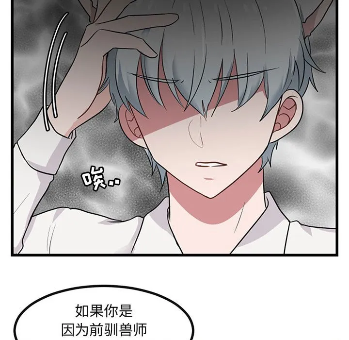 第 15 话 第84页