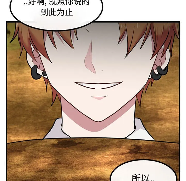 第 15 话 第91页